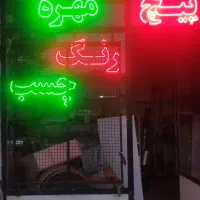 تابلو ال ای دی|لامپ و چراغ|بیرجند, |دیوار