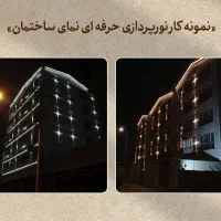 برقکار حرفه‌ای ساختمان|خدمات پیشه و مهارت|شیراز, زرهی|دیوار