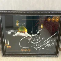 تابلو السلام و علیک یا ابا عبدالله الحسین با کیفیت