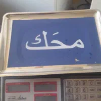 ترازو محک|فروشگاه و مغازه|کاشان, عربها|دیوار