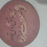 دف کوچک
