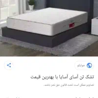 فروش تشک۲نفره تن آسای دست دوم