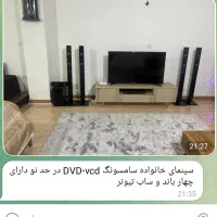 سینمای خانواده سامسونگ  دوی دی وسی دی|سیستم صوتی خانگی|چالوس, |دیوار