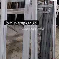 درب و پنجره upvc|مصالح و تجهیزات ساختمان|آستارا, |دیوار