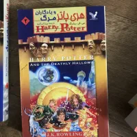 پنج جلد کتاب هری پاتر|کتاب و مجله ادبی|کرج, مهرویلا شمالی|دیوار