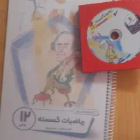 پرش دوازدهم ریاضی|کتاب و مجله آموزشی|اسلام‌شهر, شهرک مهدیه|دیوار