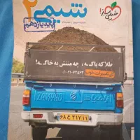 کتاب تست شیمی یازدهم تجربی خیلی سبز