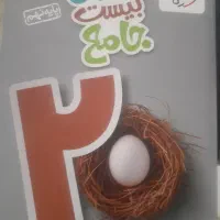 کتاب پایه نهم