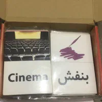آموزش زبان بامادوبل|کتاب و مجله آموزشی|شیروان (خراسان), |دیوار