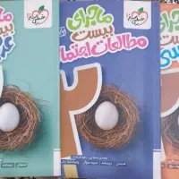 کتاب کمک درسی ماجرای بیست خیلی سبز نهم