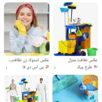 شرکت خدماتی نظافت منزل