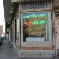 آموزش برنامهنویسی در شرکت دانش بنیان نوران