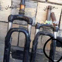 وسایل دوچرخه ۲۶