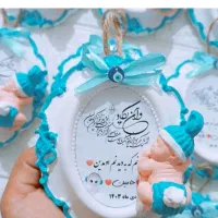 گیفت جشن اسم