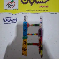 حسابان یازدهم نردبام خیلی سبز