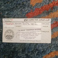 سواچ اتومات قیمت مقطوع|ساعت|تهران, جنت‌آباد مرکزی|دیوار
