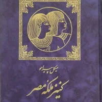کتاب یکجا|کتاب و مجله ادبی|اهواز, بهارستان|دیوار