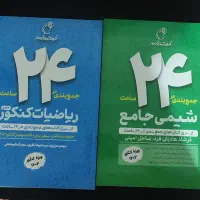 جمع بندی در ۲۴ ساعت ماز