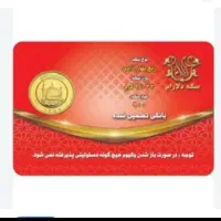 طلا تعویض با گرم بالاتر هرچی باشه