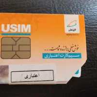 شیکترین 919رند سه پله