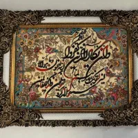 بهترین هدیه برای هرمناسبتی|تابلو فرش|پیرانشهر, |دیوار