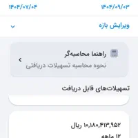 فروش امتیاز مهربانی ومهرورسالت