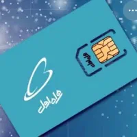 دو عدد سیم کارت دائم و 919