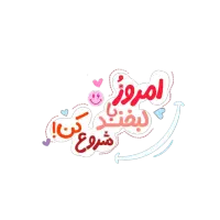 مربی کودک ۳تا ۴سال