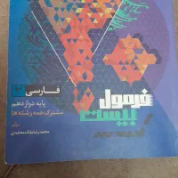 کتاب کمک اموزشی