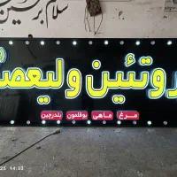 تابلوسازی گرانیکا خ انقلاب یزد|فروشگاه و مغازه|یزد, |دیوار