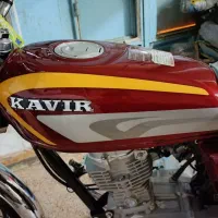 باک کویر صفر