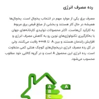 یخچال ۹ فوت ایستکول پلمپ|یخچال و فریزر|یاسوج, |دیوار