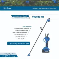 آره موتوری پلاس|ابزارآلات|یزد, |دیوار