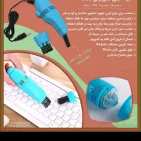 مینی جاروبرقی