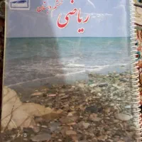 ششم