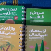 کتاب های جامع کنکور انسانی|کتاب و مجله آموزشی|لامرد, |دیوار