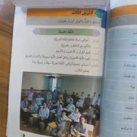 تدریس زبان عربی دوره اول متوسطه