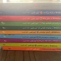 کتاب بد سابقه ها یا رفقای بد ۱۰ جلدی