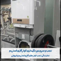 نصاب تعمیرکار سرویس کار کولر گازی داکت اسپیلت پکیج|خدمات پیشه و مهارت|مشهد, کوثر|دیوار