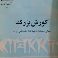کتب خاص