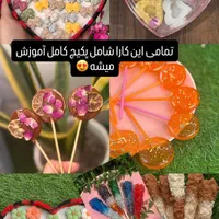 آموزش قندونبات وآبنبات بادرآمدملیونی