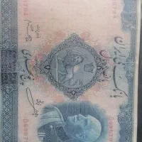 اسکناس رضاشاهی