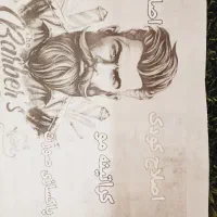 اصلاح کودک .بزرگسال. فرموقت. پاکسازی. کراتینه