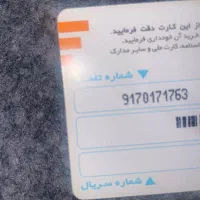 خط 0917 017 17 63|سیم‌کارت|شیراز, زند|دیوار