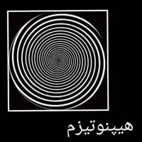 آموزش هیپنوتیزم اریکسونی