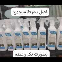 اسپری چربی زدا نانوسان اصل تضمینی