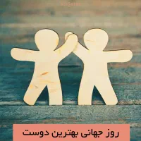 مشورت