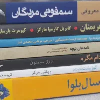 رمان ایرانی و خارجی
