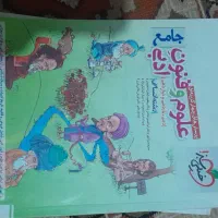 کتاب تست و کنکور علوم انسانی|کتاب و مجله آموزشی|تهران, اتابک|دیوار