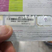 سیم رایتل رند هزاری اول